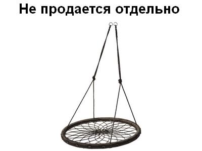 Подвесные круглые качели  Гнездо (SAC000413) 100 см + 2 шт карабин