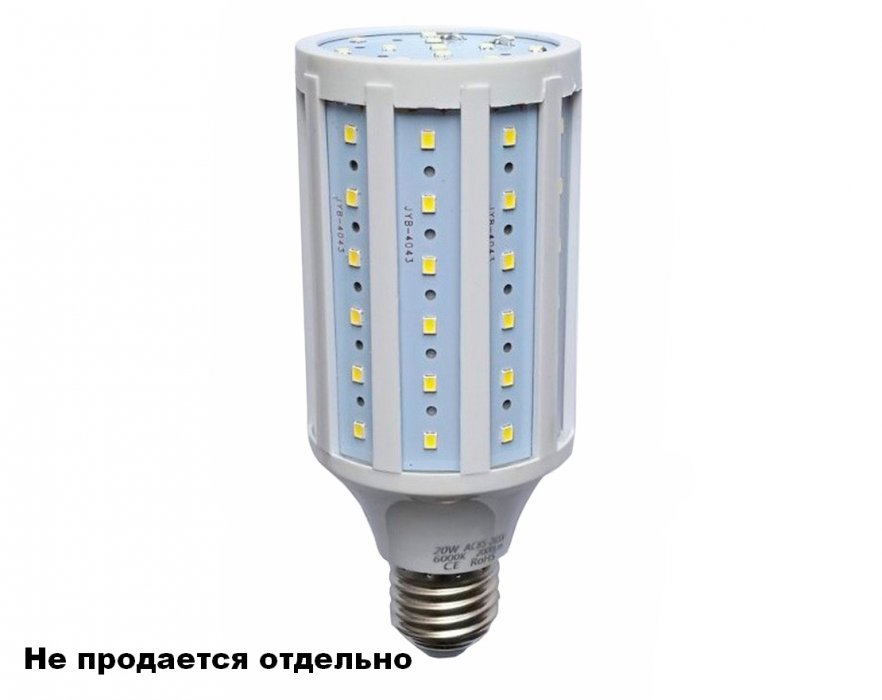 Лампа светодиодная Е27 20W для уличных фонарей